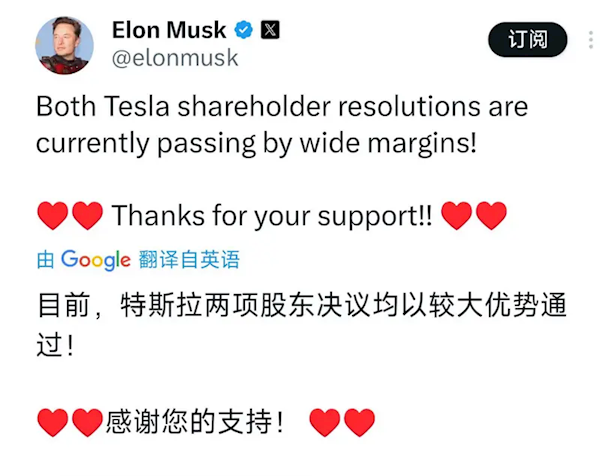 马斯克赢了！特斯拉股东通过马斯克天价薪酬方案  马斯克 天价薪酬 第1张