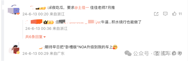 官方称“超越无图一个时代” 理想暴雨测智驾 网友：碾压华为 第4张