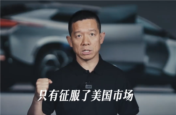 贾跃亭：国产车只有征服美国市场 才算是真正的全球化 国产车 美国市场 第1张