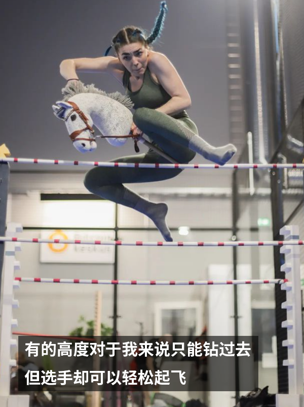 没马的马术比赛：全程下来比有马的难上百倍！ 没马的马术比赛 第16张