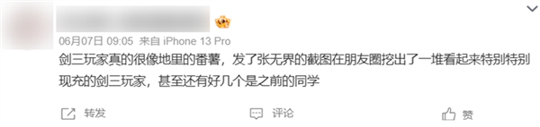 15岁的《剑网3》把自己放进手机里：我的青春回来了！ 剑网3 第2张