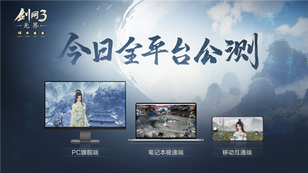 15岁的《剑网3》把自己放进手机里：我的青春回来了！ 剑网3 第4张