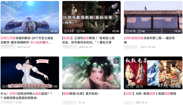 15岁的《剑网3》把自己放进手机里：我的青春回来了！ 剑网3 第9张