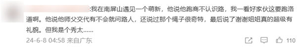 15岁的《剑网3》把自己放进手机里：我的青春回来了！ 剑网3 第29张