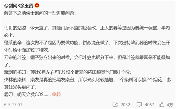 15岁的《剑网3》把自己放进手机里：我的青春回来了！ 剑网3 第33张