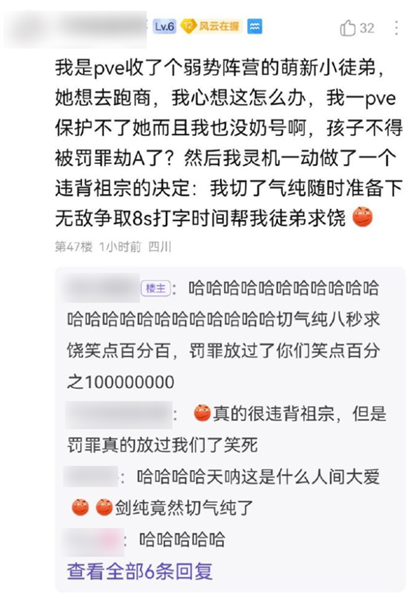 15岁的《剑网3》把自己放进手机里：我的青春回来了！ 剑网3 第31张