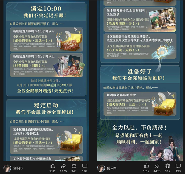 15岁的《剑网3》把自己放进手机里：我的青春回来了！ 剑网3 第36张