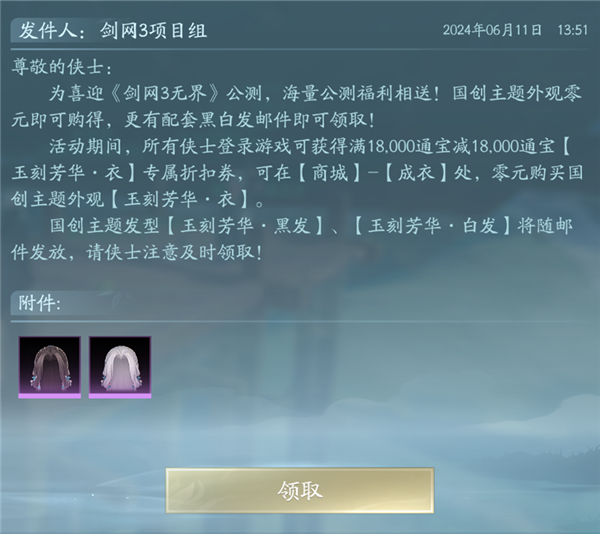 15岁的《剑网3》把自己放进手机里：我的青春回来了！ 剑网3 第34张
