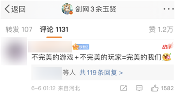 15岁的《剑网3》把自己放进手机里：我的青春回来了！ 剑网3 第37张