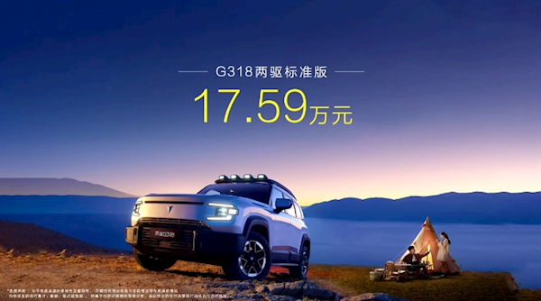 深蓝全新硬派SUV G318上市：六款车型配置到底有何不同 第2张
