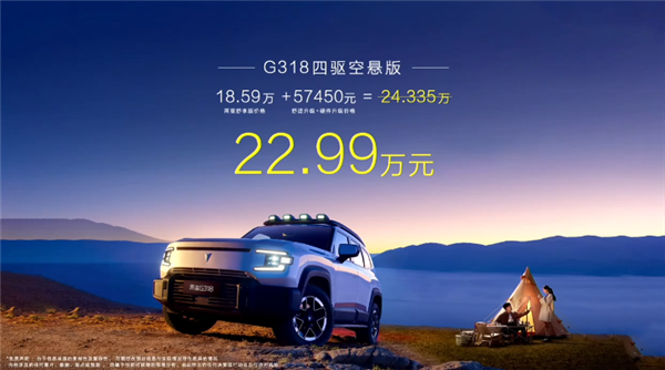 深蓝全新硬派SUV G318上市：六款车型配置到底有何不同 第6张