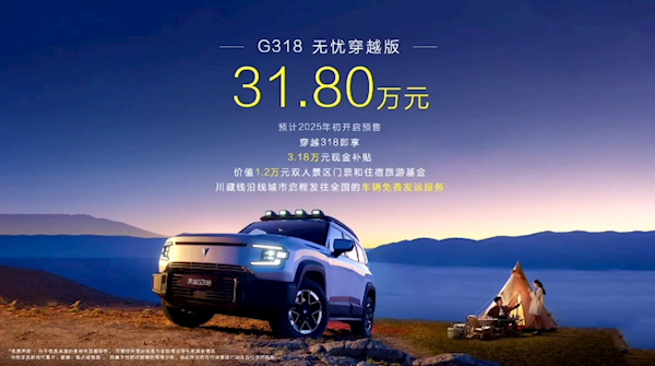 深蓝全新硬派SUV G318上市：六款车型配置到底有何不同 第7张