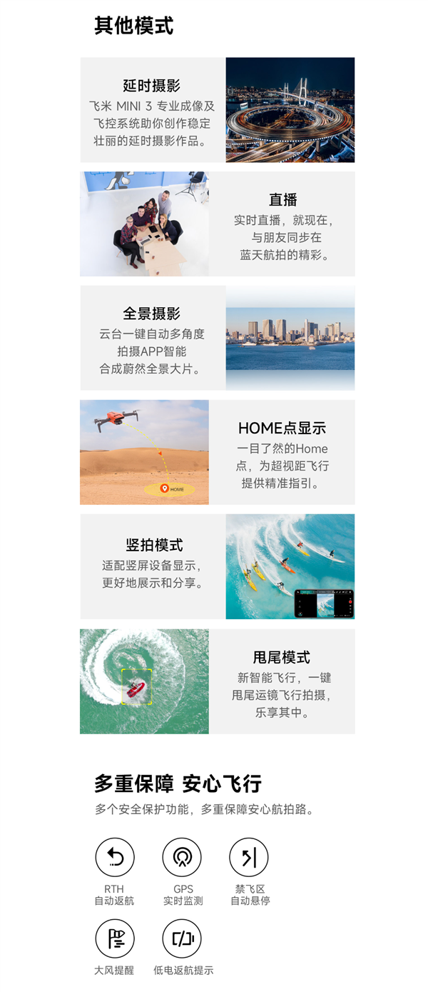 飞米MINI 3无人机小米有品开售：4K录制、32分钟续航 飞米 MINI 3 无人机 第3张