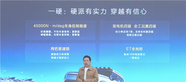 彻底解决传统硬派四大痛点！深蓝G318“一硬四新”杀手锏公布 深蓝G318 第2张