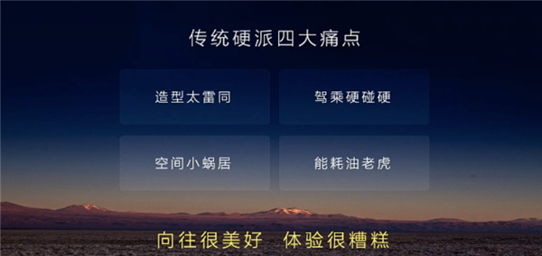 彻底解决传统硬派四大痛点！深蓝G318“一硬四新”杀手锏公布 深蓝G318 第1张