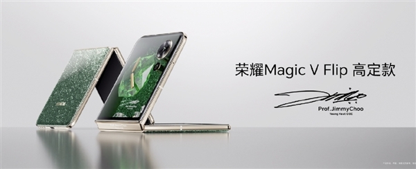 刷新小折叠轻薄记录！荣耀Magic V Flip展开仅厚7.15mm、重量193g 荣耀Magic Flip 第3张