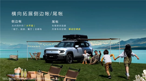 深蓝G318车顶可扩展成二层小洋楼：一车能让全家五人户外露营 深蓝G318 第4张