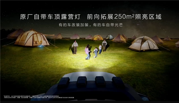 深蓝G318车顶可扩展成二层小洋楼：一车能让全家五人户外露营 深蓝G318 第6张