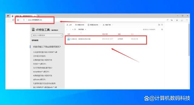 电脑mfc110u.dll丢失怎么办? mfc110u.dll缺失的多种修复方法 mfc110u.dll丢失 第4张