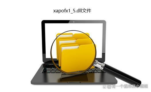 电脑xapofx15.dll丢失怎么办? XAPOFX15.dll丢失的多种修复技巧 xapofx15.dll丢失 第7张