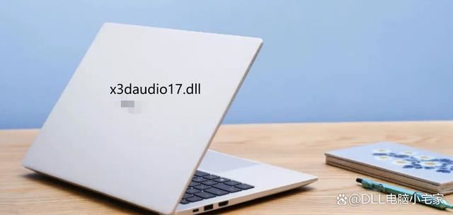 电脑提示x3daudio17.dll丢失怎么办? X3DAudio17.dll修复方法 x3daudio17.dll丢失 第3张