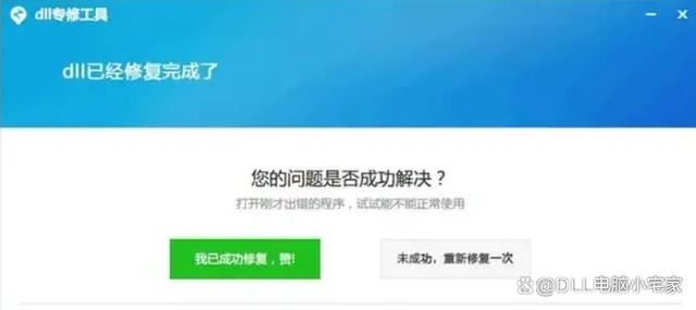 电脑提示x3daudio17.dll丢失怎么办? X3DAudio17.dll修复方法 x3daudio17.dll丢失 第7张