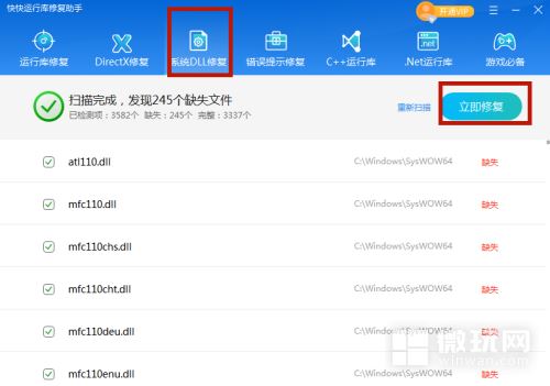 电脑提示idmmkb.dll丢失怎么办? idmmkb.dll缺失的修复技巧 idmmkb.dll丢失 第10张
