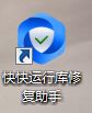 电脑提示idmmkb.dll丢失怎么办? idmmkb.dll缺失的修复技巧 idmmkb.dll丢失 第7张
