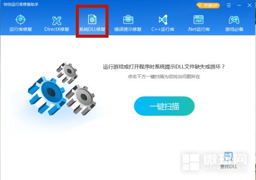 电脑提示idmmkb.dll丢失怎么办? idmmkb.dll缺失的修复技巧 idmmkb.dll丢失 第8张