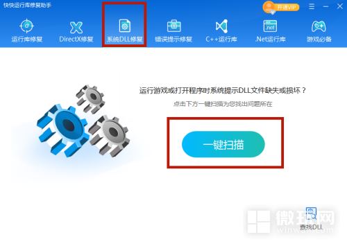 电脑提示idmmkb.dll丢失怎么办? idmmkb.dll缺失的修复技巧 idmmkb.dll丢失 第9张