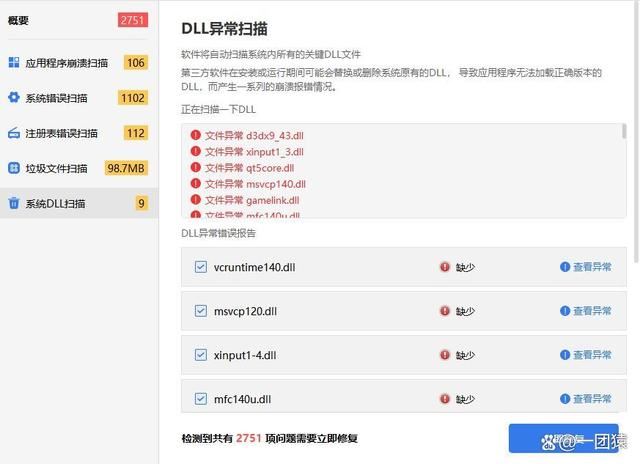 电脑提示d3d9.dll的报错信息该怎么办? d3d9.dll丢失的修复方法 d3d9.dll报错 第4张