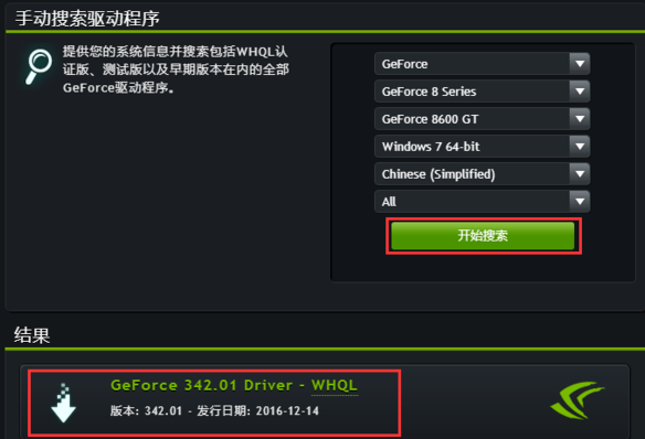 电脑提示d3d9.dll的报错信息该怎么办? d3d9.dll丢失的修复方法 d3d9.dll报错 第5张