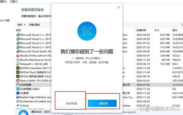 iutilsdll.dll找不到怎么解决? 电脑dll文件丢失的多种修复技巧 iutilsdll.dll找不到 第2张