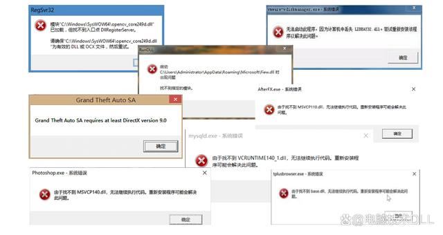 iutilsdll.dll找不到怎么解决? 电脑dll文件丢失的多种修复技巧 iutilsdll.dll找不到 第1张
