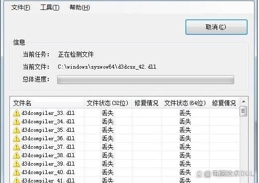 iutilsdll.dll找不到怎么解决? 电脑dll文件丢失的多种修复技巧 iutilsdll.dll找不到 第4张