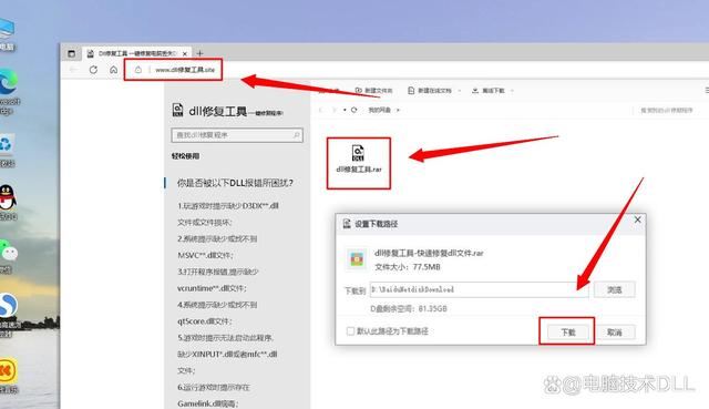 iutilsdll.dll找不到怎么解决? 电脑dll文件丢失的多种修复技巧 iutilsdll.dll找不到 第3张