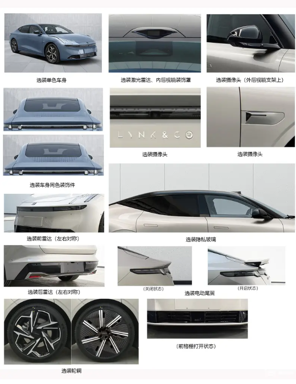 品牌首款纯电轿车！领克Z10申报：有望7月下旬开启预售 领克Z10 第5张