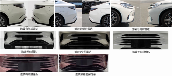 第五代DM混动加持 比亚迪海豹07DM-i申报：再给合资轿车上强度 第五代DM 比亚迪海豹07DM-i 第4张