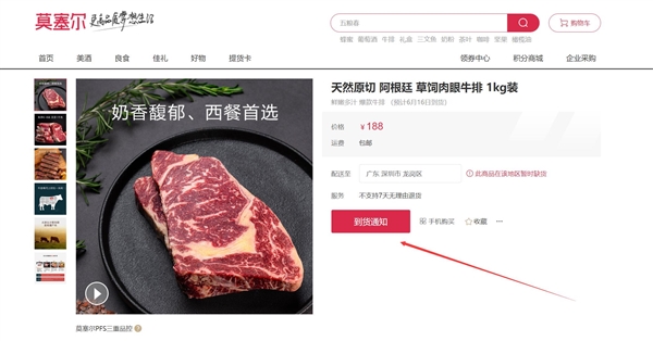 华为冲上热搜榜！华为客服回应牛肉卖断货：需要等待几天 华为 热搜榜 第3张