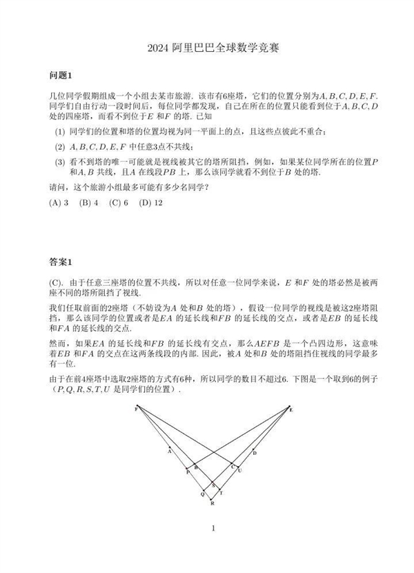 来挑战下，中专数学天才拿下全球12名的题目难不？你能做出几道？ 数学天才 第2张