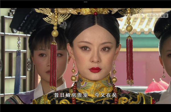 花椒味那么奇怪：为什么古代最高级别的宠爱会叫“椒房之宠” 椒房之宠 第11张