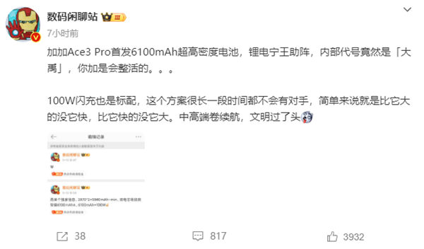 6100mAh续航王者！曝一加Ace 3 Pro首发宁德时代超高密度电池 一加Ace Pro 宁德时代 超高密度电池 第3张