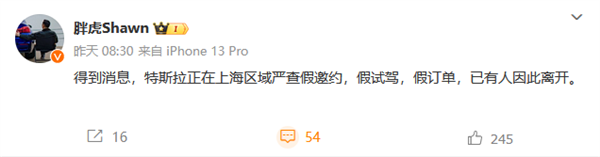 销售刷单买业绩！曝特斯拉将严查假邀约、假试驾、假订单 特斯拉 第1张