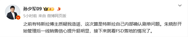 销售刷单买业绩！曝特斯拉将严查假邀约、假试驾、假订单 特斯拉 第3张