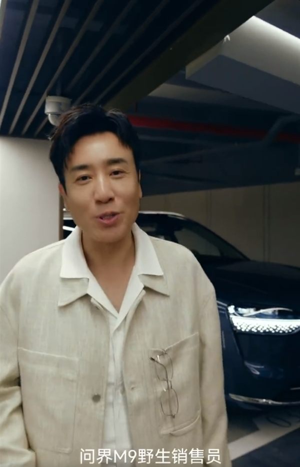 演员于和伟喜提问界M9变身“自来水” 余承东点赞 网友：接着奏乐 接着舞 演员于和伟 问界M9 第3张