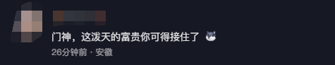 助力国足晋级！新加坡门将桑尼入驻抖音 网友：泼天的富贵得接住 新加坡门将 桑尼 第6张