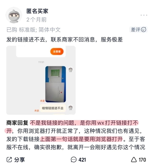 现在的年轻人已经不再尊重电脑了 电脑 第3张