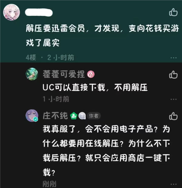 现在的年轻人已经不再尊重电脑了 电脑 第4张