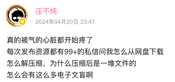 现在的年轻人已经不再尊重电脑了 电脑 第5张
