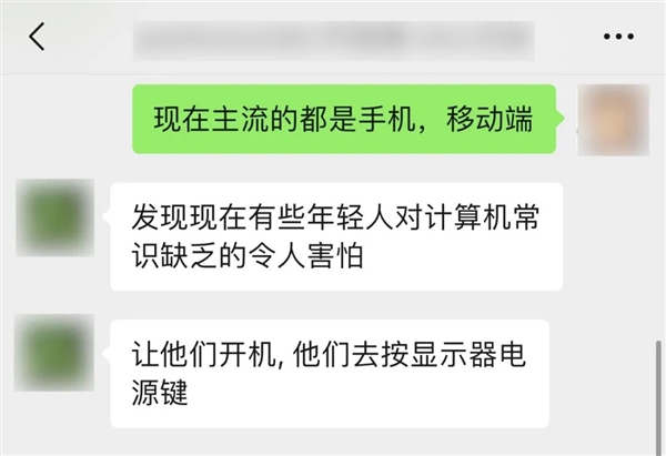 现在的年轻人已经不再尊重电脑了 电脑 第20张